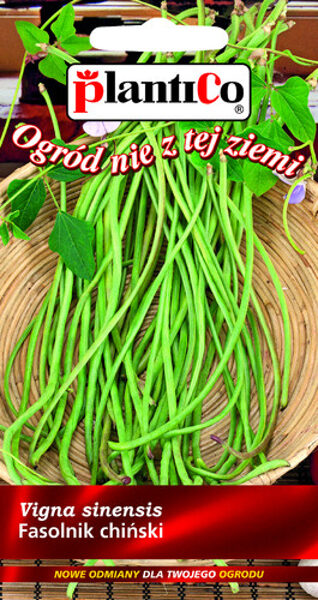 Pupiņas ķīnas Fakir 2,5g. Ķīnas pupiņu sēklas.